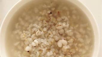 糙米薏仁汤的功效_糙米薏仁汤的功效与作用